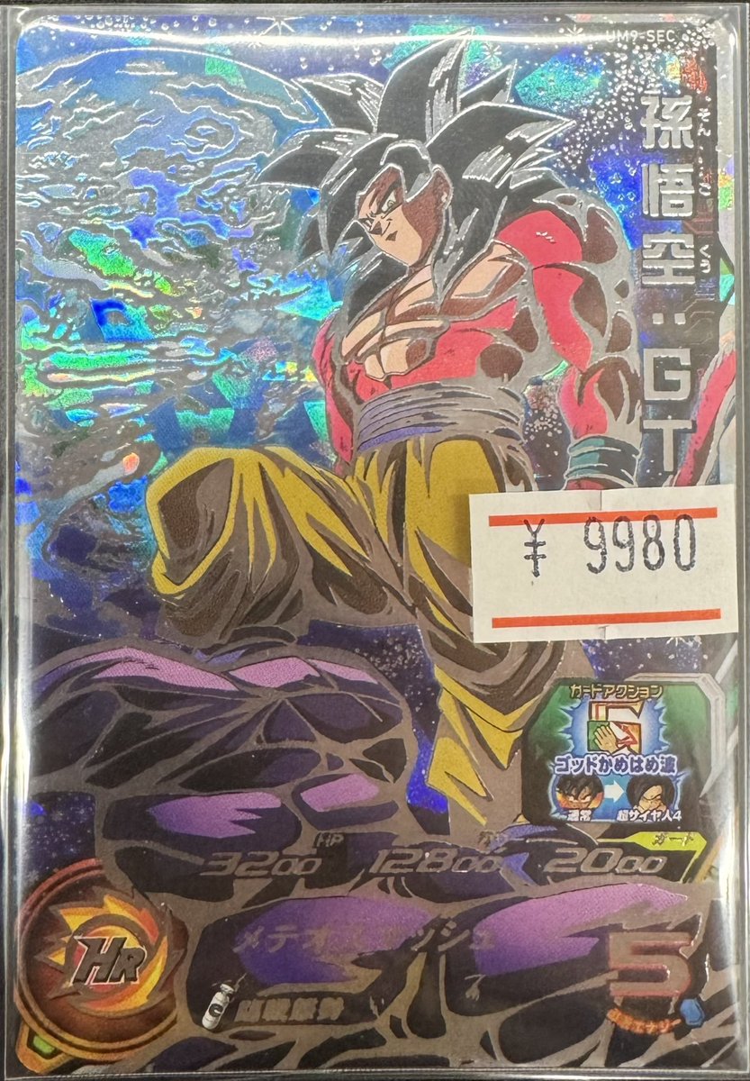 ネコミミ❤︎モード　ネメシス　SP PSA9 カードショップランス on X