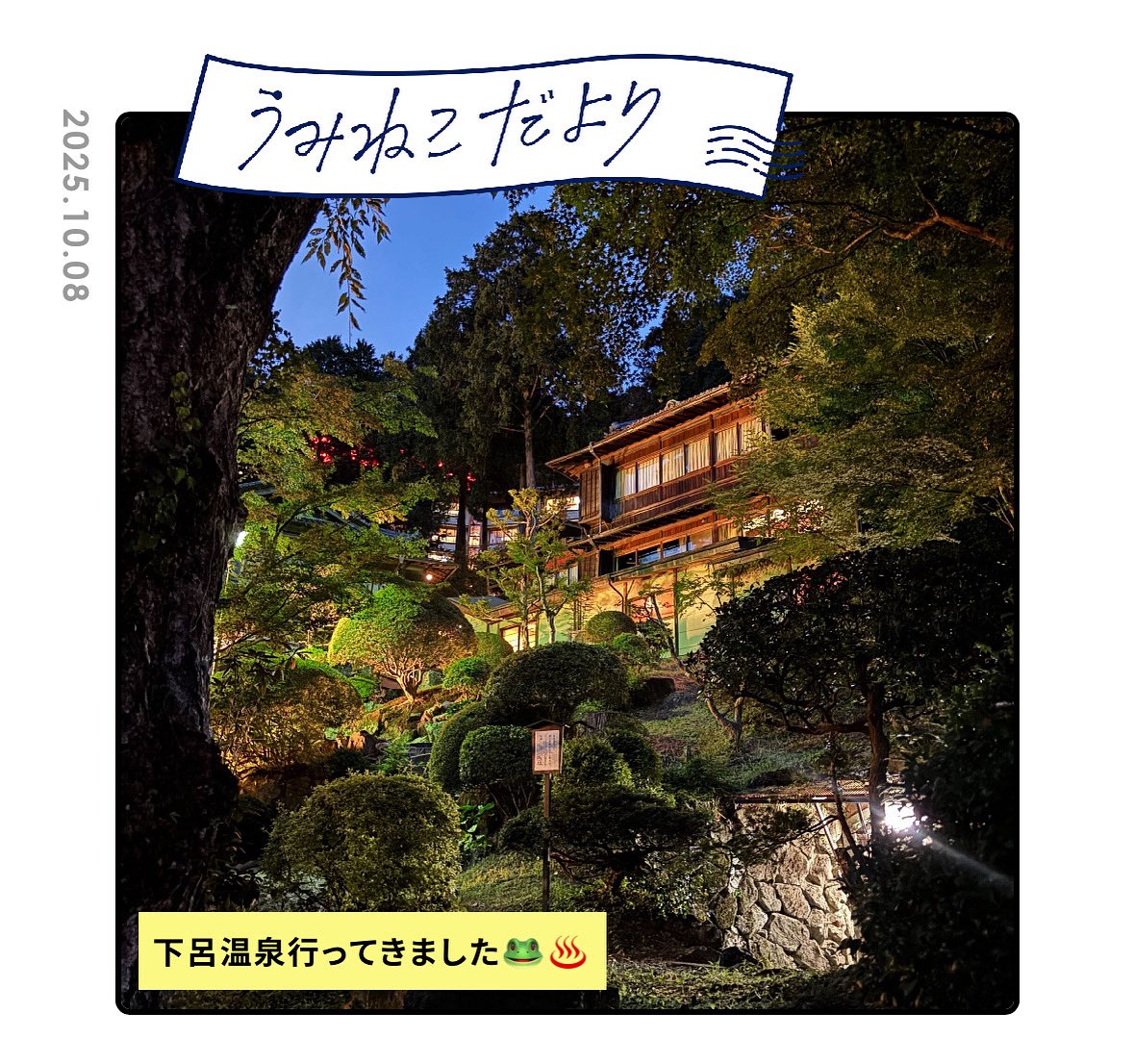 cyclo_offcial's tweet photo. 【下呂温泉行ってきました🐸♨️】

スタンドうみねこの最新情報やオススメをご紹介するコンテンツ・うみねこだよりがホームページで更新されました！

https://t.co/zSciCDIV6b

#株式会社シクロ #cyclo https://t.co/pk3HlH7eO2