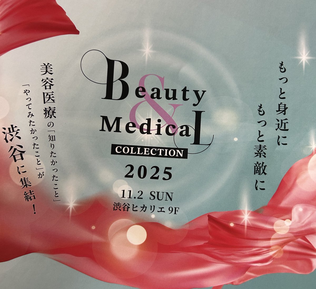 rigaswf69215's tweet photo. ヒカリエで開催されてたBeauty Medical Collectionに行ってきました！ゆうこすさんと、ともちんが本当に可愛すぎた🥺
美容医療について知りたかったこともトークショーとか、ドクターに直接聞ける無料相談ルームで聞けたのが満足◎
今すぐにでも肌治療したくなった！！ https://t.co/C8mSlo7HsE