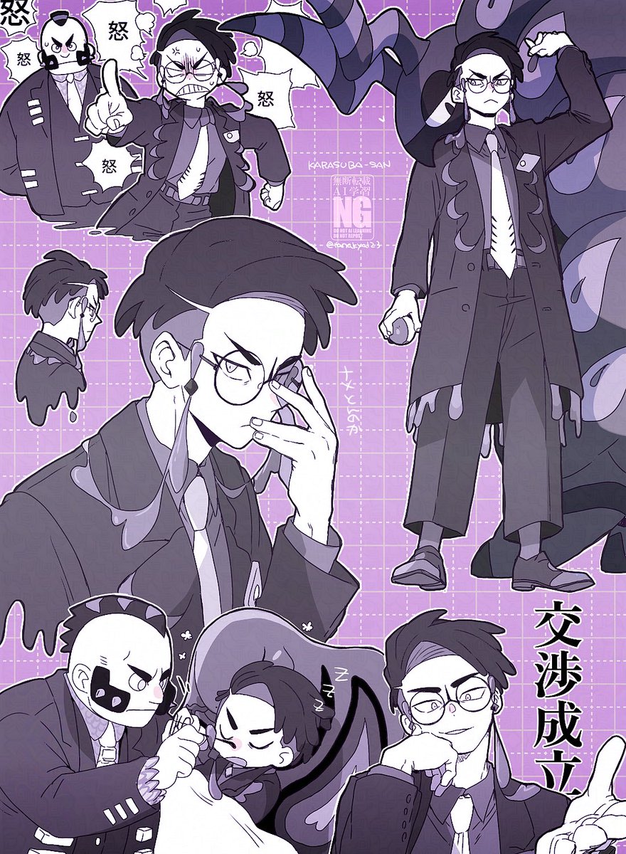 ｶﾗｽﾊﾞｻﾝ