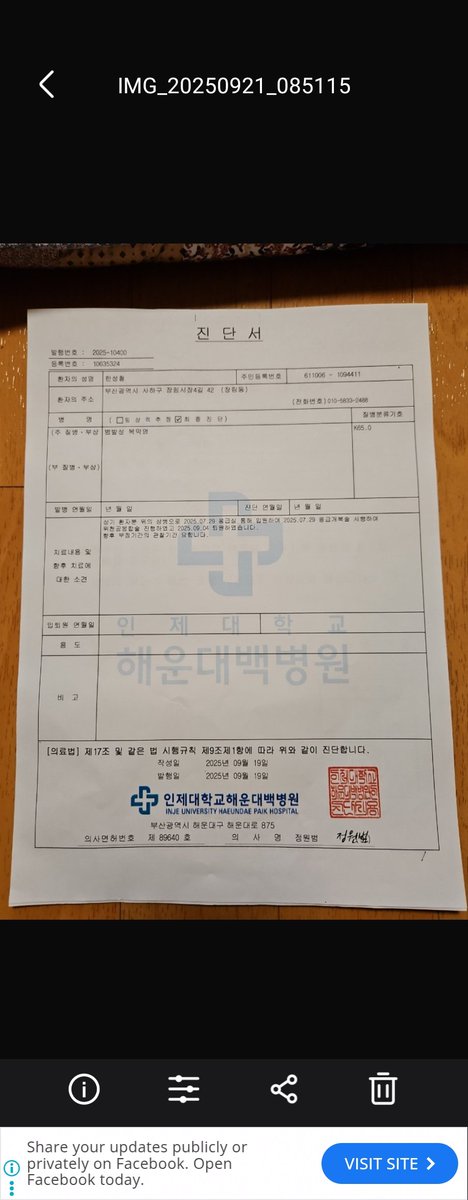 sonhan24's tweet photo. G659ㅡ25,11,02오후5시05분
ㅡ무제한 테러 절대악질 범죄ㅡ

70 조 문재인 사기,갈취 사건
관련된 ㅡ 건물,집안/밖 무제한
레이저총질 성능 살인 악질범죄 ㅡ
증거사진 4장 중,첫번째사진중요함 https://t.co/Na6fLbmfue