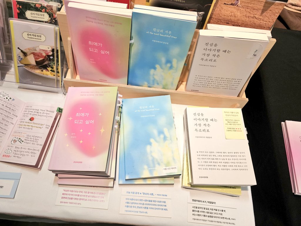 b0khee_'s tweet photo. 📚아마도 생산적 활동
올해로 11 번째를 맞이한 아마도 생산적 활동!
지역 각지의 독립출판이 한 자리에 모이는 대구 독립출판 페스티벌이라니 ... 넘 좋잖어
내년에도 또 가야지 https://t.co/AJELtwBHn9