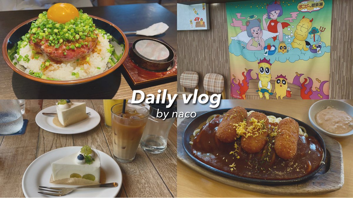 naco_vlog's tweet photo. vlog. 名古屋┊ヒッコリー👨‍🍳｜RAKU SPA GARDEN 名古屋♨️ ぽこピーコラボ🥜｜スパゲッ亭チャオ🍝｜豊田┊cafe double🍰｜Sep~Oct '25
https://t.co/7VbyDHvjxG https://t.co/SiNDYdEqfO