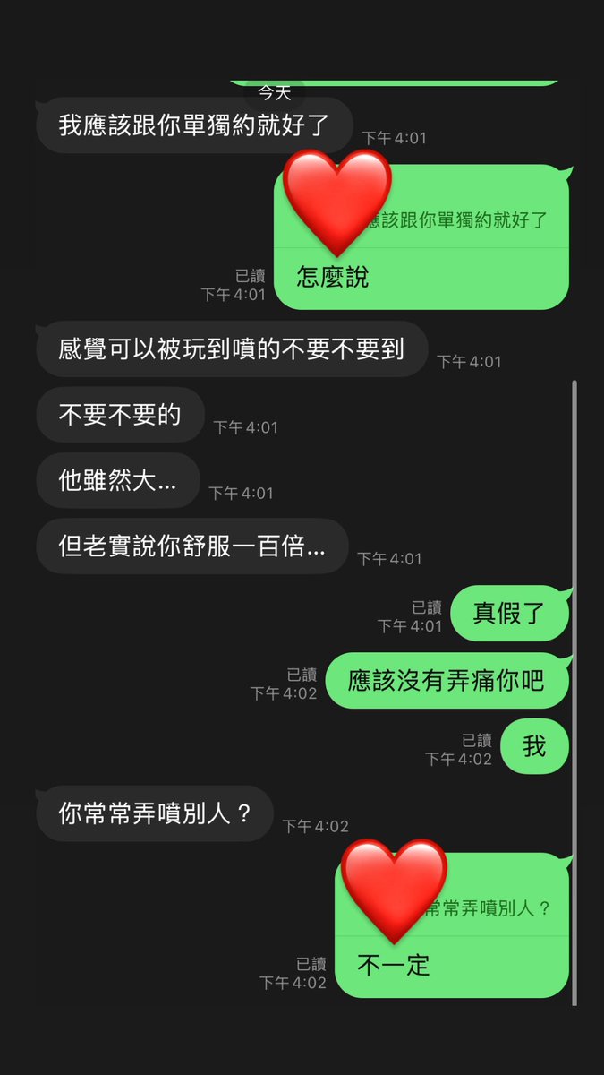 昨晚電音派對結束 約了3人 
頂到點 對方的尿要拿棉被包住才夠🤦‍♂️來不及拍 手機不在身邊 被稱讚好開心 對方雖大但我的上翹才是厲害 害羞🥵