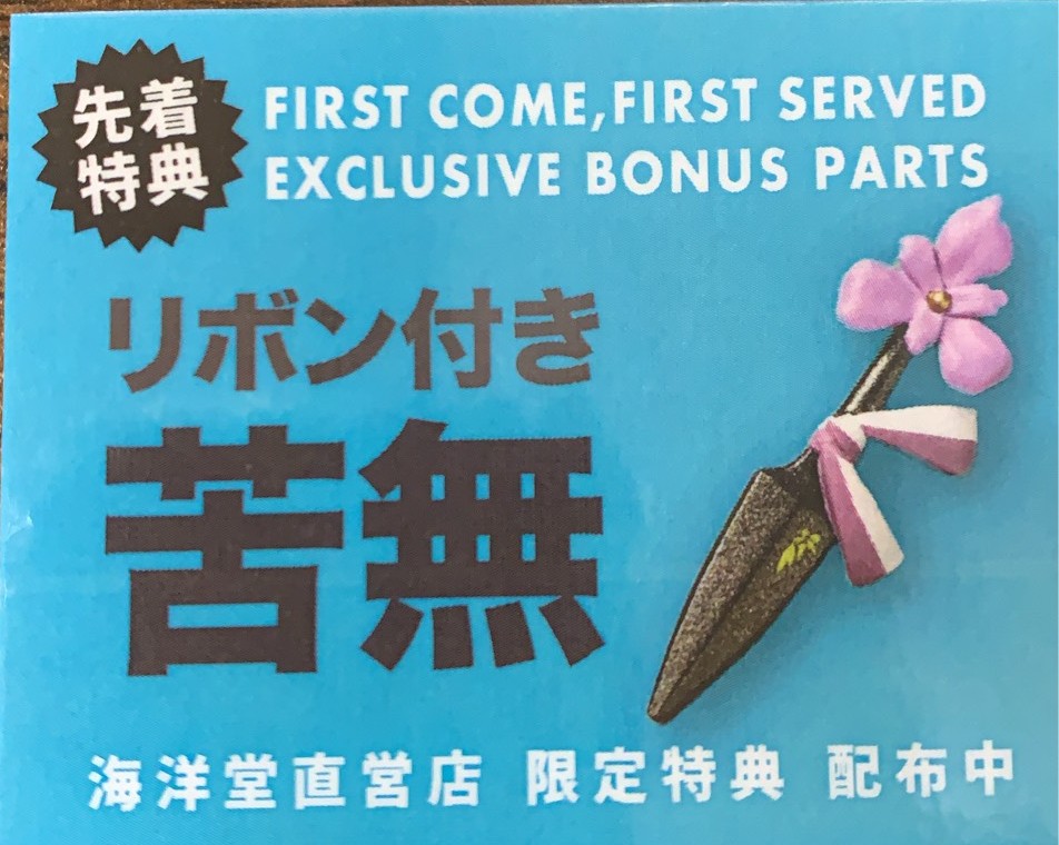 Now on sale
【Amazing Yanaguchi AYANE】
¥11,000 (tax included)
Includes exclusive bonus parts available only at our store.

#NINJAGAIDEN3