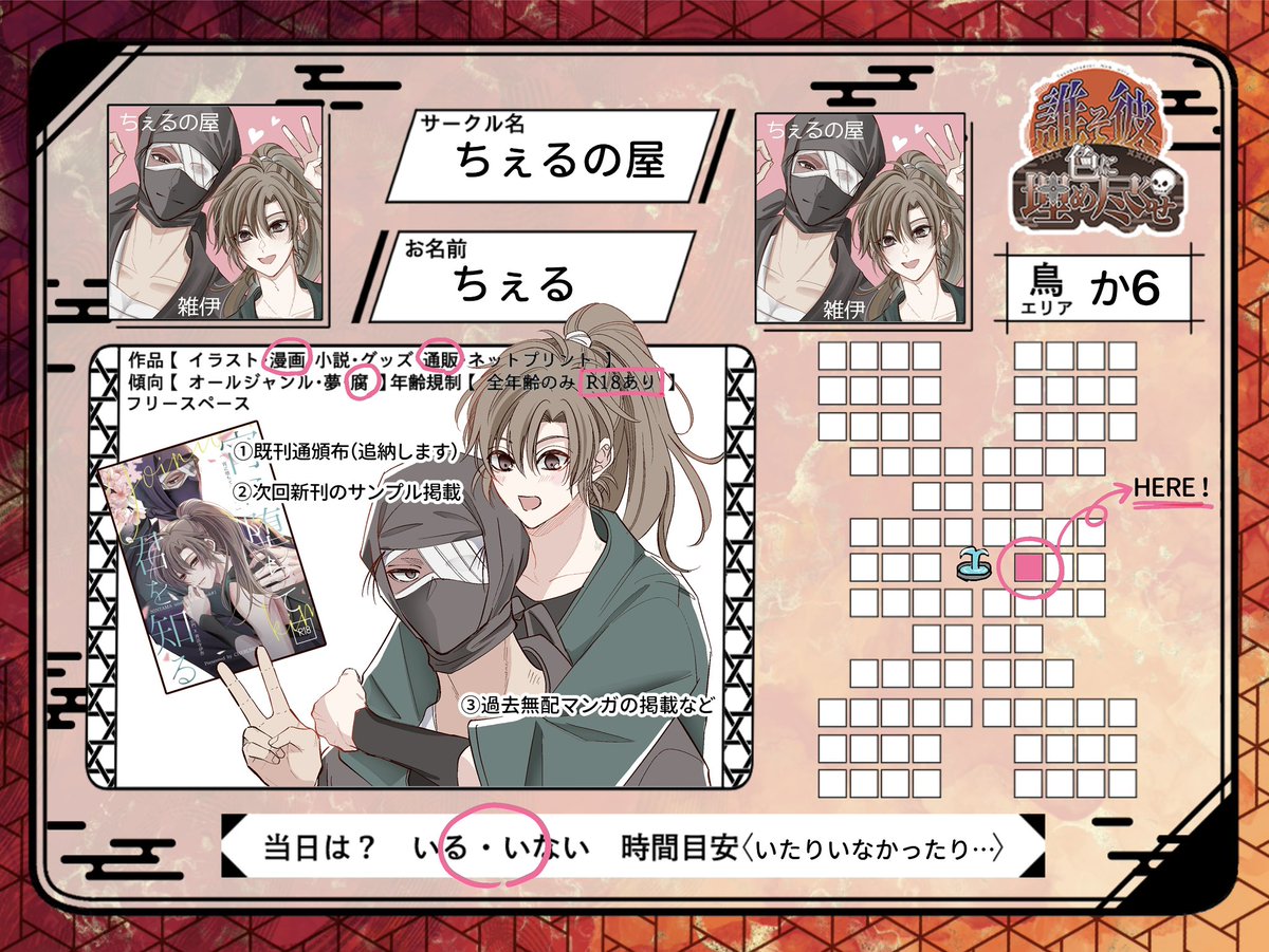 ちぇる  ちぇるちゃん16 (@chelchan__) / Posts / X