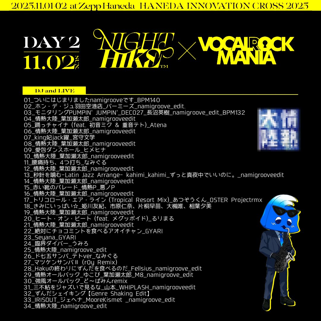 なみぐる (@namigroove) / Posts / X