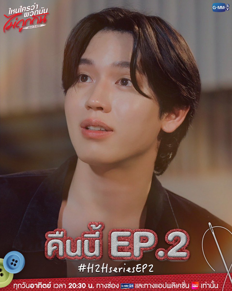 พี่จะอยู่ !!!! ความหล่อของพี่ต้าเตรียมทำไทม์ไลน์แตกอีกครั้ง💥 5555555555555555 

#H2Hseries #Newwiee