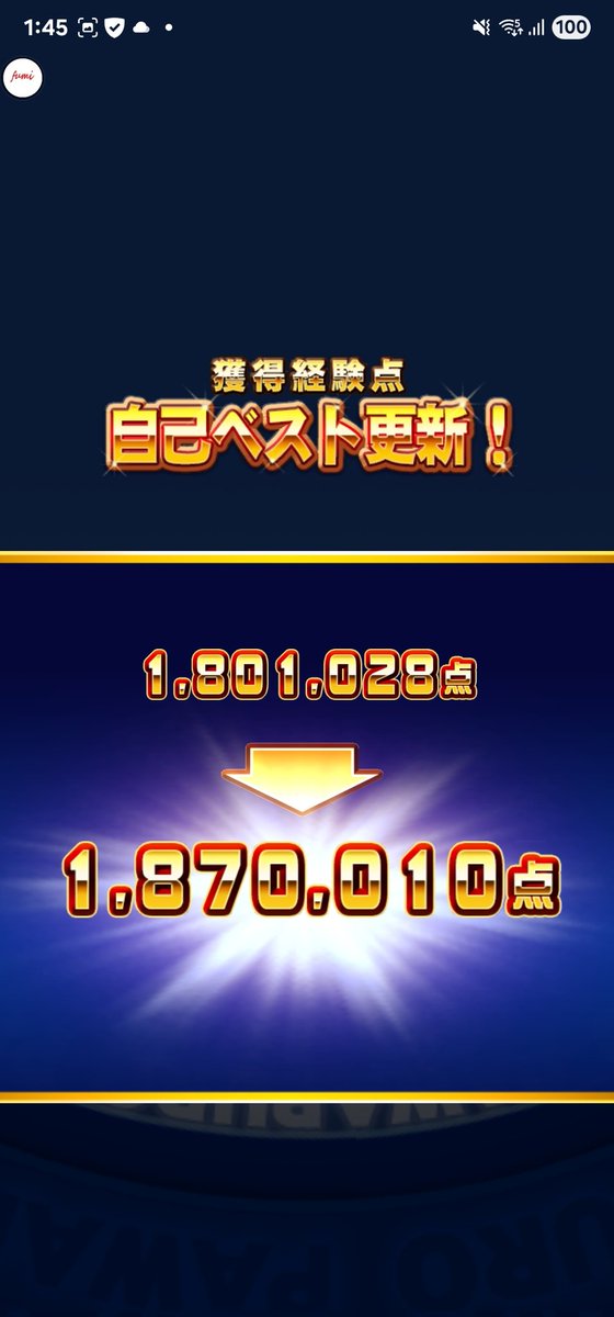 fumi23com's tweet photo. 星くん入ってから約20万点UP！！
1日でチムラン2も上がってる🥹 https://t.co/gwBcCJ36CH