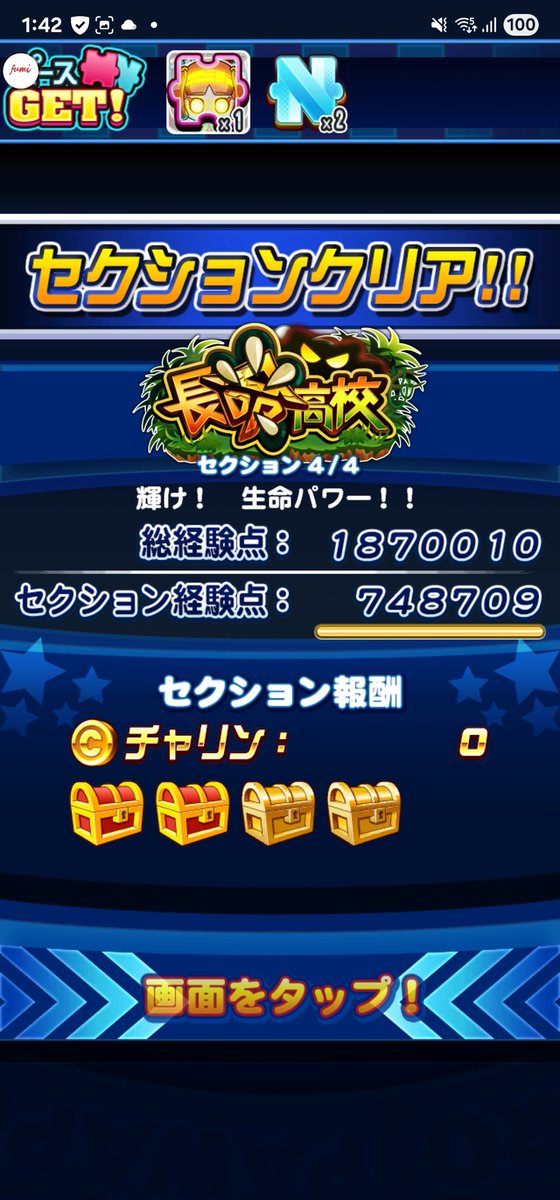 fumi23com's tweet photo. 星くん入ってから約20万点UP！！
1日でチムラン2も上がってる🥹 https://t.co/gwBcCJ36CH
