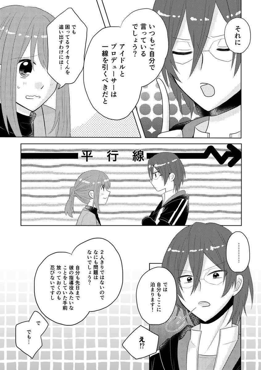 ❄雪音鳴(ゆきね)は閃華東6ロ36a (@yukine_narumi) / Posts / X