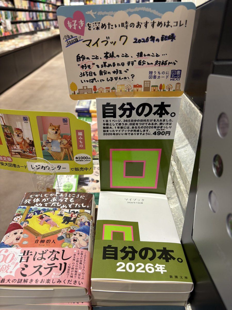 sasyubook's tweet photo. 11月になり季節も進んでおうちでゆっくりしたくなるような寒い日も増えましたね。
 #楽しいおうち時間 を過ごす時に当店のオススメの本はこちらです📕😊 https://t.co/eFX2cSN0nR