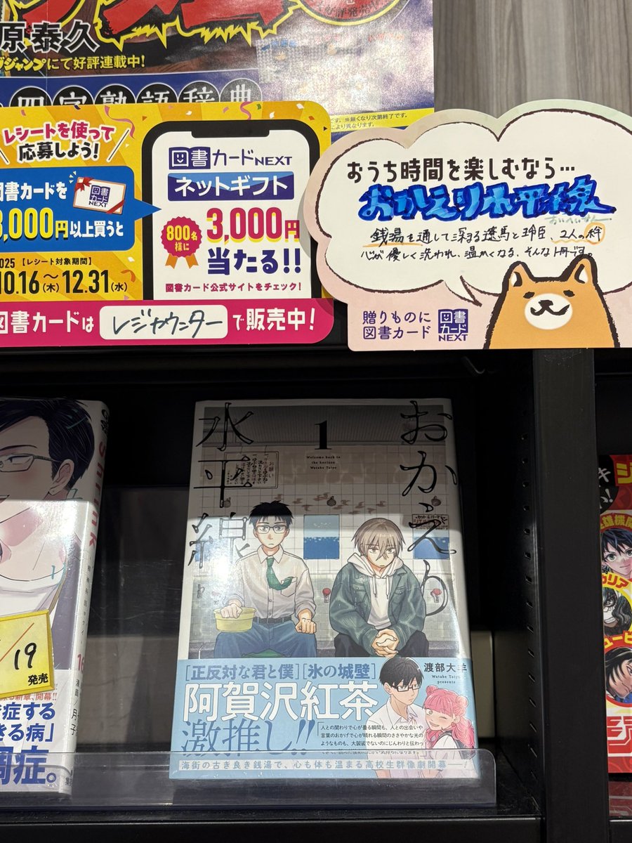 sasyubook's tweet photo. 11月になり季節も進んでおうちでゆっくりしたくなるような寒い日も増えましたね。
 #楽しいおうち時間 を過ごす時に当店のオススメの本はこちらです📕😊 https://t.co/eFX2cSN0nR