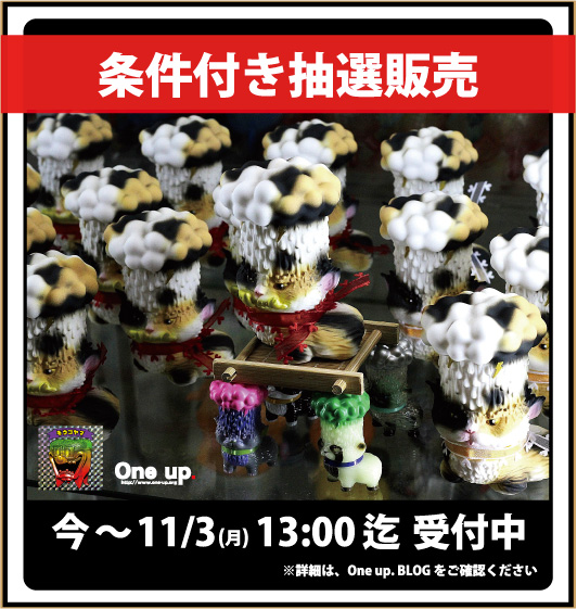 もうこやま　ソフビセットカスタムパーツ もうこやま ソフビセットカスタムパーツ もうこやま ソフビ