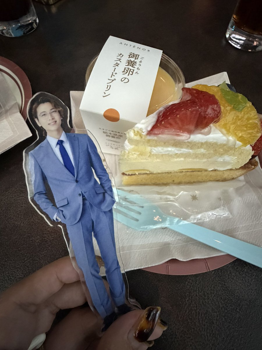 アンテノールのケーキでお祝い🥂
楽しかった〜🥰
来年もぜひ😚💕💕💕
#庄司浩平誕生祭2025 
#庄司浩平さん好きな人と繋がりたい