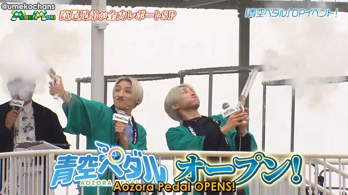 umekochans's tweet photo. [ENGSUB] Takao Brothers HAYATO &amp; FUMIYA in Sagamiko Mori Mori (FULL)

🔗https://t.co/NAn7KuskR4

#高尾兄弟 #高尾颯斗 #高尾楓弥 #ワンエン #BUDDiiS #ONENONLY #TakaoBrothers #Fumiya #Hayato https://t.co/u1o13FP6ww