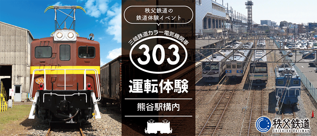 秩父鉄道とれたんず2020鉄道スタンプラリー長瀞駅 Xスタンパー新品