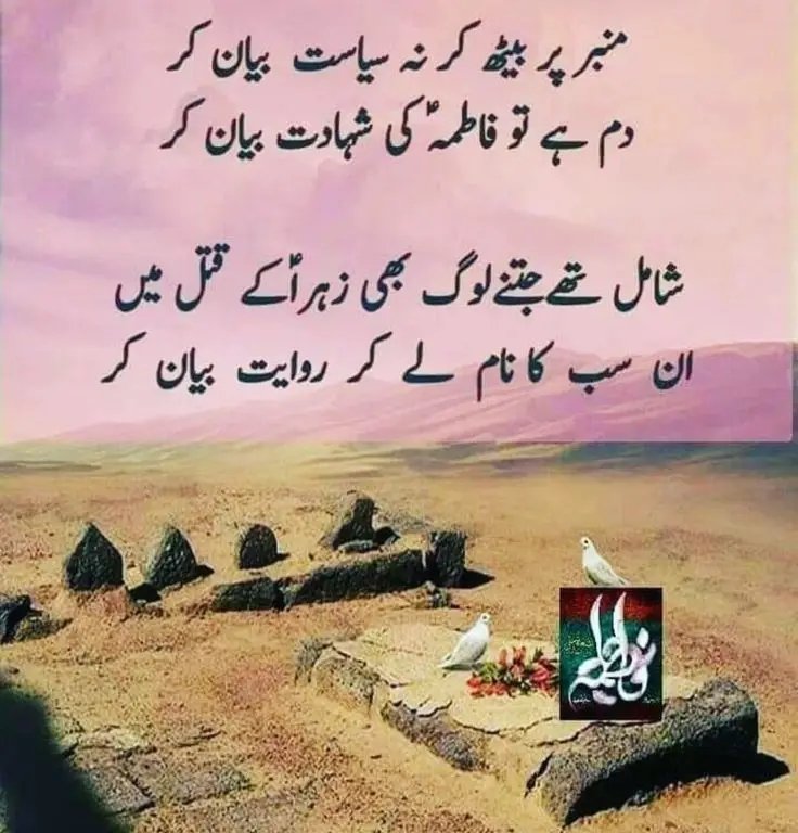 Hussain_alin's tweet image. میری بیٹی فاطمہ زہراؑ تمام عالمین عورتوں کی سردار ہیں ۔۔

رسول اکرم صلی اللّٰہ علیہ وسلم