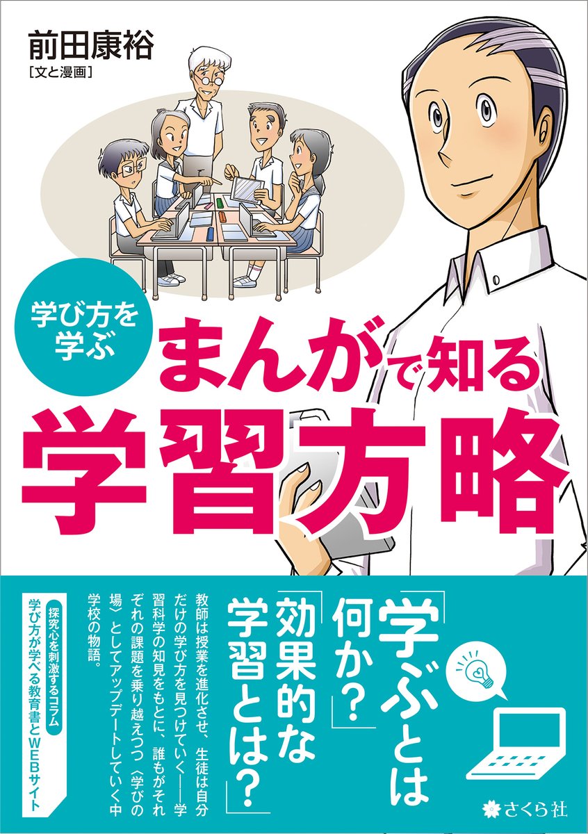 中学、高校☆教科書なんでもあります♡ 教育関係書籍・ソフト出版 さくら社 (@sakurasha_416) / Posts / X