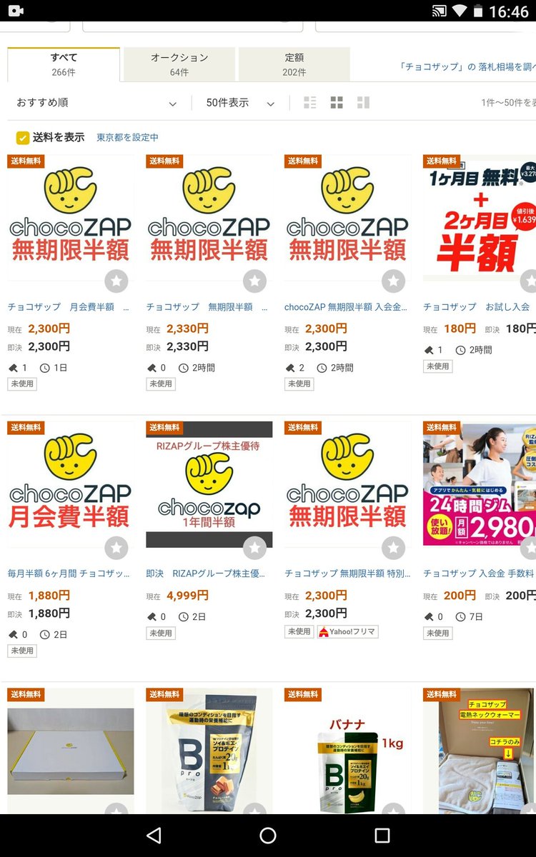 ちょっと待ってwwwヤフオクで株主優待180円で買ったらこうなった
＼(^o^)／
2ヶ月無料もいつかあるかもだけどまあこれでいいや