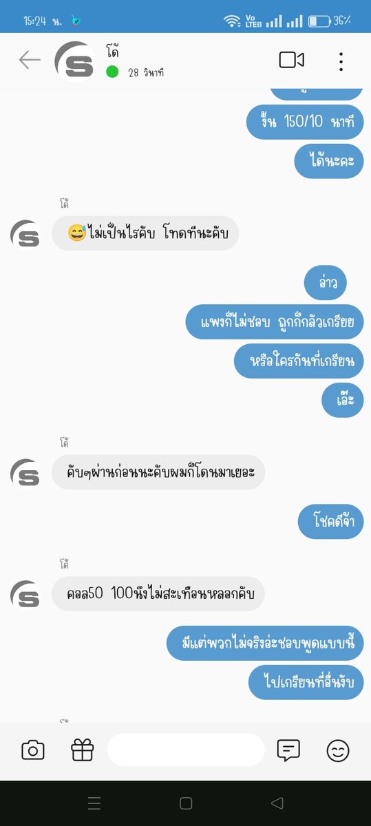 ขอให้มิจต่อไปเหอะ🖕