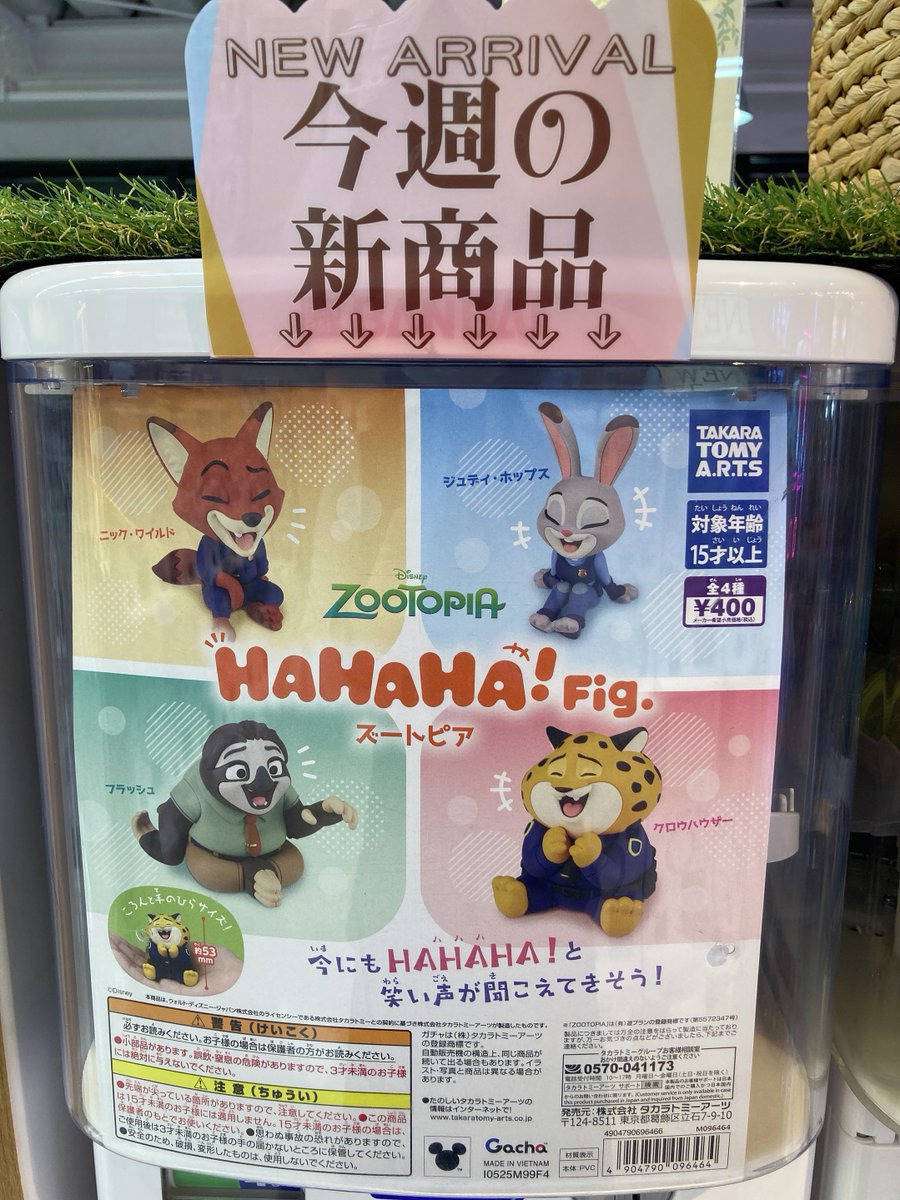 gashacoco(ガシャココ)【公式】 on X