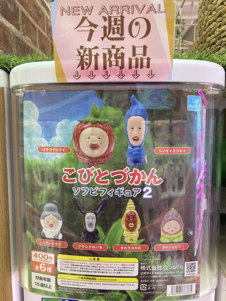 gashacoco(ガシャココ)【公式】 on X