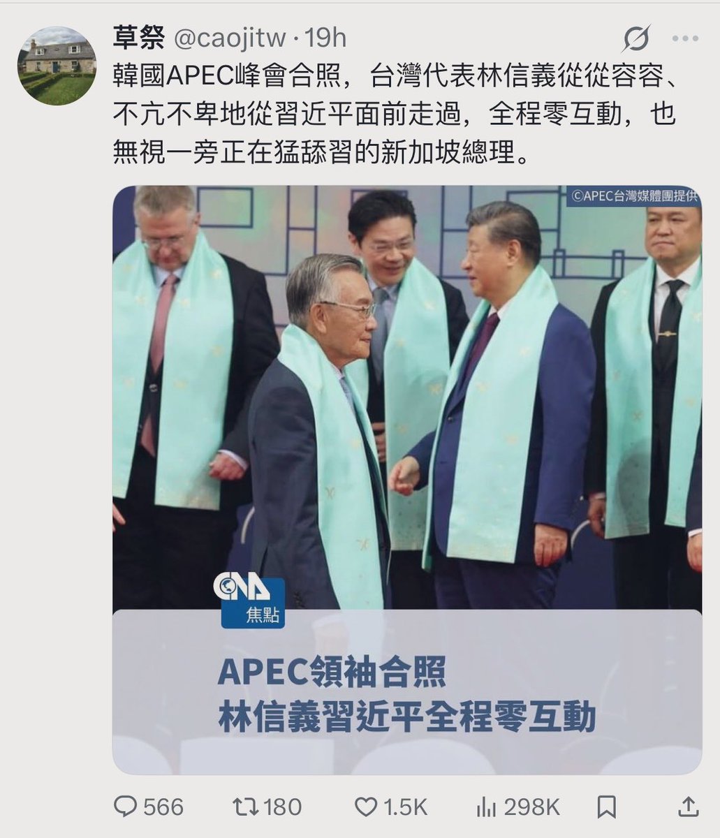 赖清德赢学果不其然和老共学的。一个模子里刻出来，这都能赢。

世上三大赢学：老共、绿营、川普——最关键是这三拨人还尿不到一壶里🤣