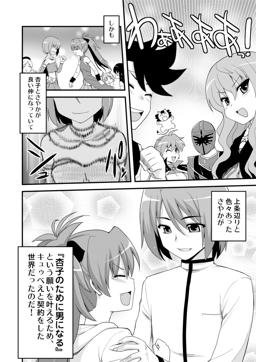 杏子とさやかが幸せになって欲しい!
という気持ちで描いた漫画だけど、どうしてこうなったんだろう。 