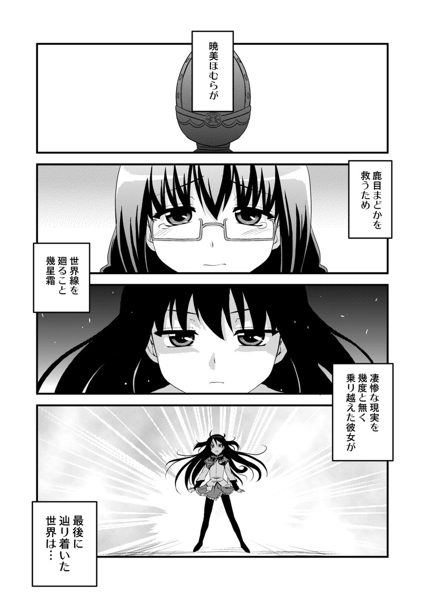 杏子とさやかが幸せになって欲しい!
という気持ちで描いた漫画だけど、どうしてこうなったんだろう。 