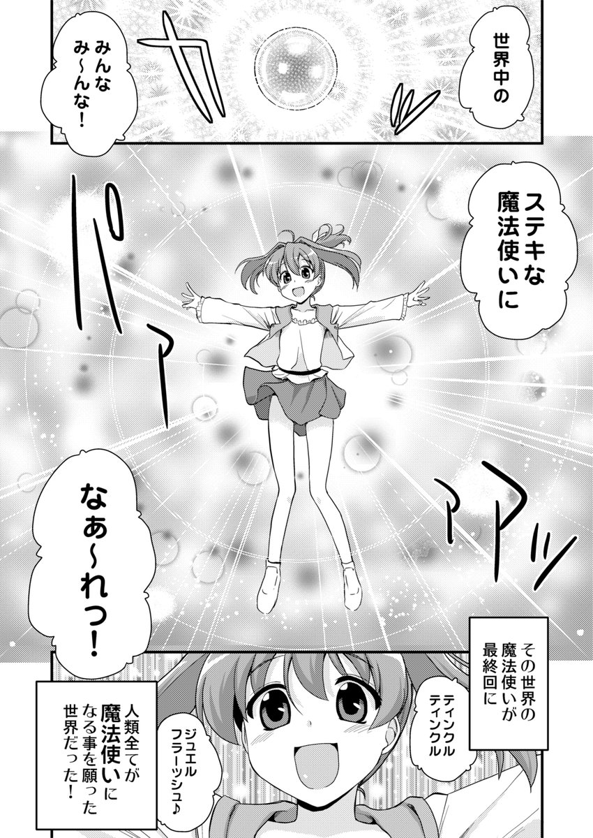 杏子とさやかが幸せになって欲しい!
という気持ちで描いた漫画だけど、どうしてこうなったんだろう。 