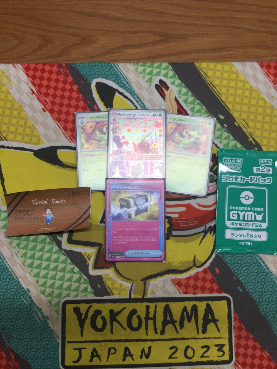 【B4002】ポケモンカード★neo24枚まとめ売り 楽天市場】【中古】【店頭併売品】【未開封BOX】ポケモンカード