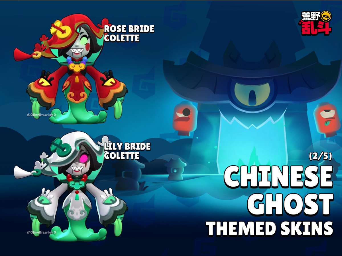 New skins are coming soon to Brawl Stars China Server:
Rose Bride Colette and Lily Bride Colette

That’s right — Edgar’s bride has arrived!💍

I’ll be sharing the upcoming Mortis, Doug, and Spike skins next!
#BrawlStars #BrawlStarsChina