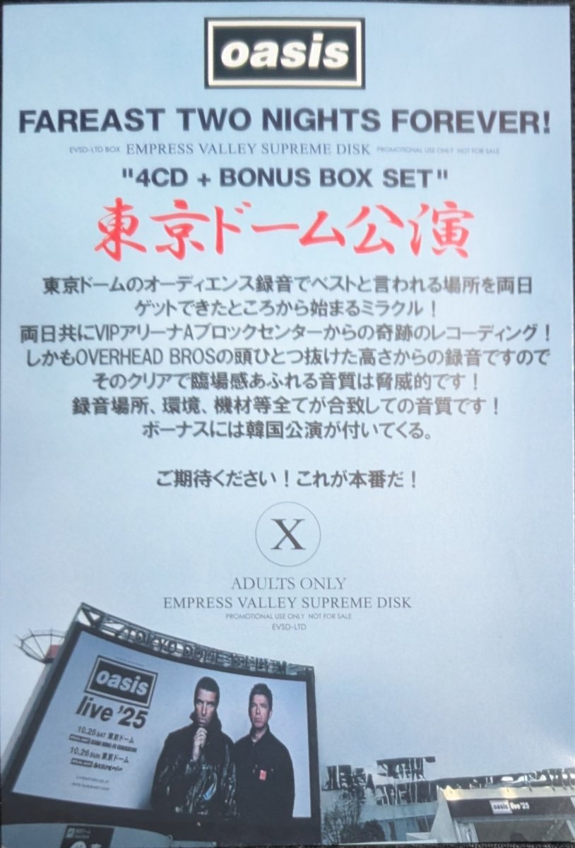 Oasis ツアーポスター 2種セット 70's ROCK大好き親父 on X