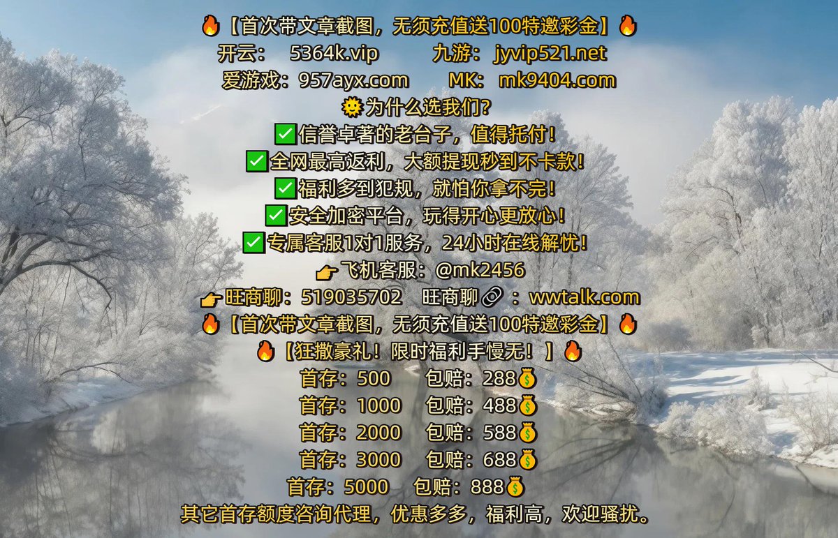 kaywoodmcc27794's tweet image. 开云体育 开云 百家乐
掼蛋 大师赛 足球赛事  👍 🌂 🌟 🍀 👍