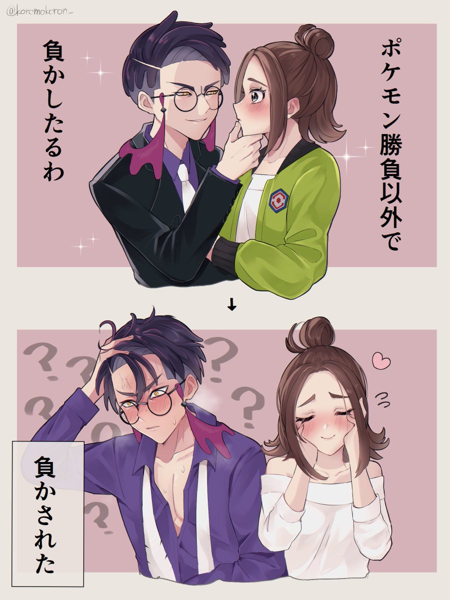 カラセイ(主♀)カラ