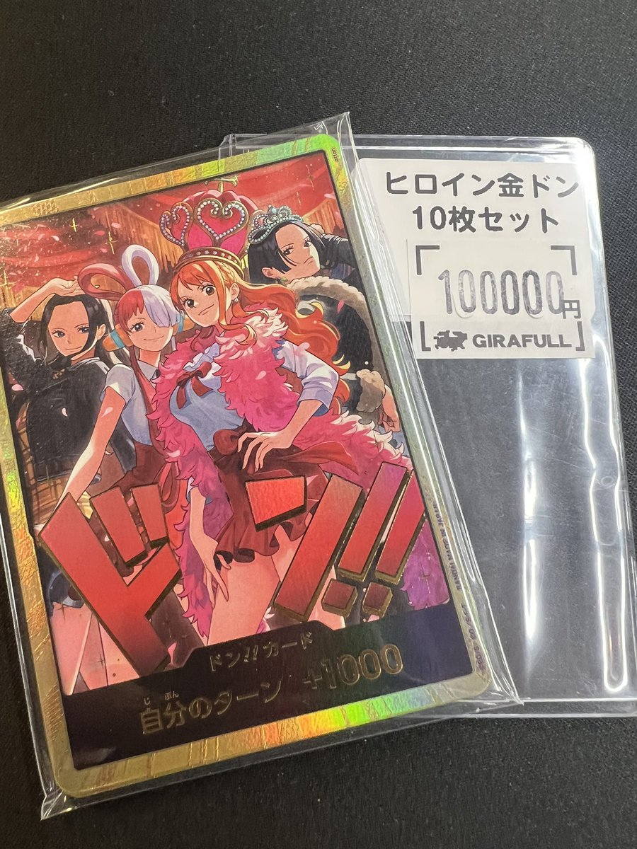Heroins Edition 金ドン 10枚 【未開封】 抽選販売】ONE PIECE カード