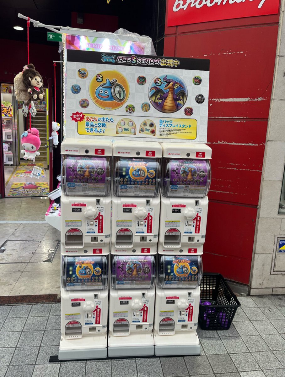 ドラクエウォーク缶バッチディスプレイスタンド DQウォーク秋祭り明日まで開催中／ 「あたり」が出たら「缶バッジ