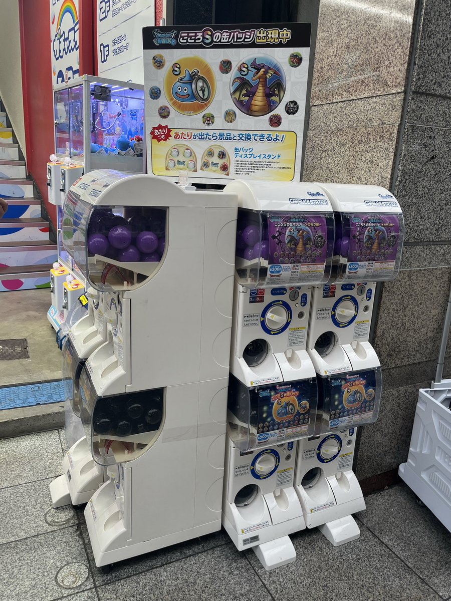 DQウォーク秋祭り明日まで開催中／ 「あたり」が出たら「缶バッジ