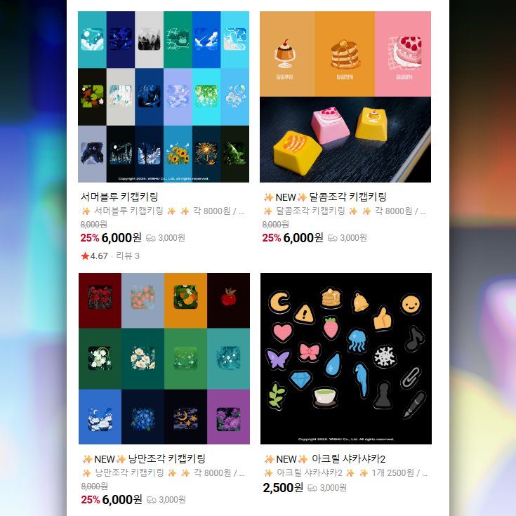 신제품 출시 기념 키캡 할인을 진행합니다!
 감사합니다💕