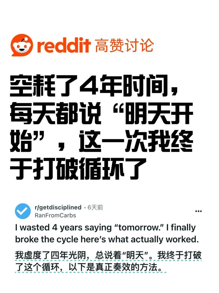 拖延内耗了4年，我悄无声息地打破了循环