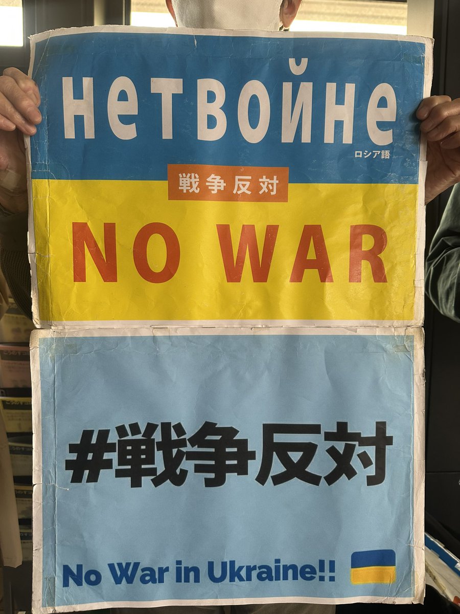 「すべての国と地域に平和を!市民の犠牲に抗議するサイレントスタンディングin鴻巣」（161回）11/2(日)
犠牲になるのは市民。武力攻撃や戦争は問題解決にならない
#NoWar
#StopGenocideInGaza 
#ウクライナの市民を殺すな
#ガザの市民を殺すな
#イスラエルの市民を殺すな
#ロシアの市民を殺すな
#平和