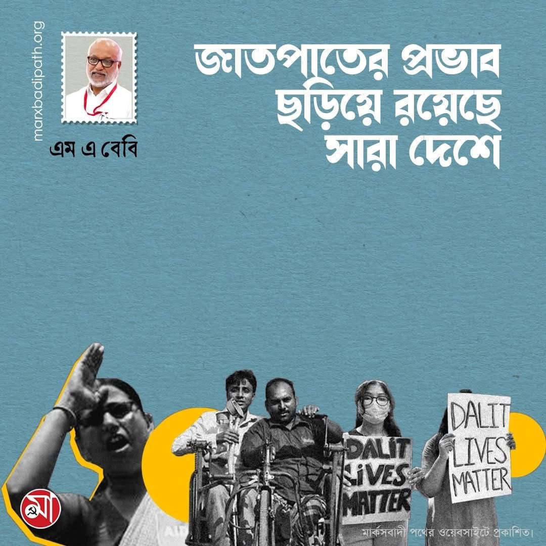 marxbadipath.org/article/The-in…