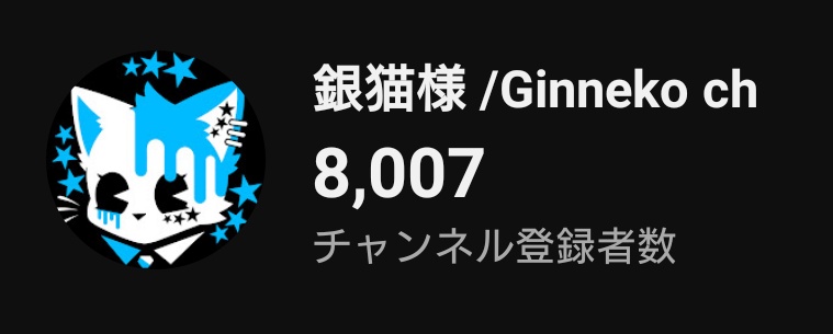 ぎんねこページ 銀猫様 / GINNEKO💙デザイナー&VTuber on X