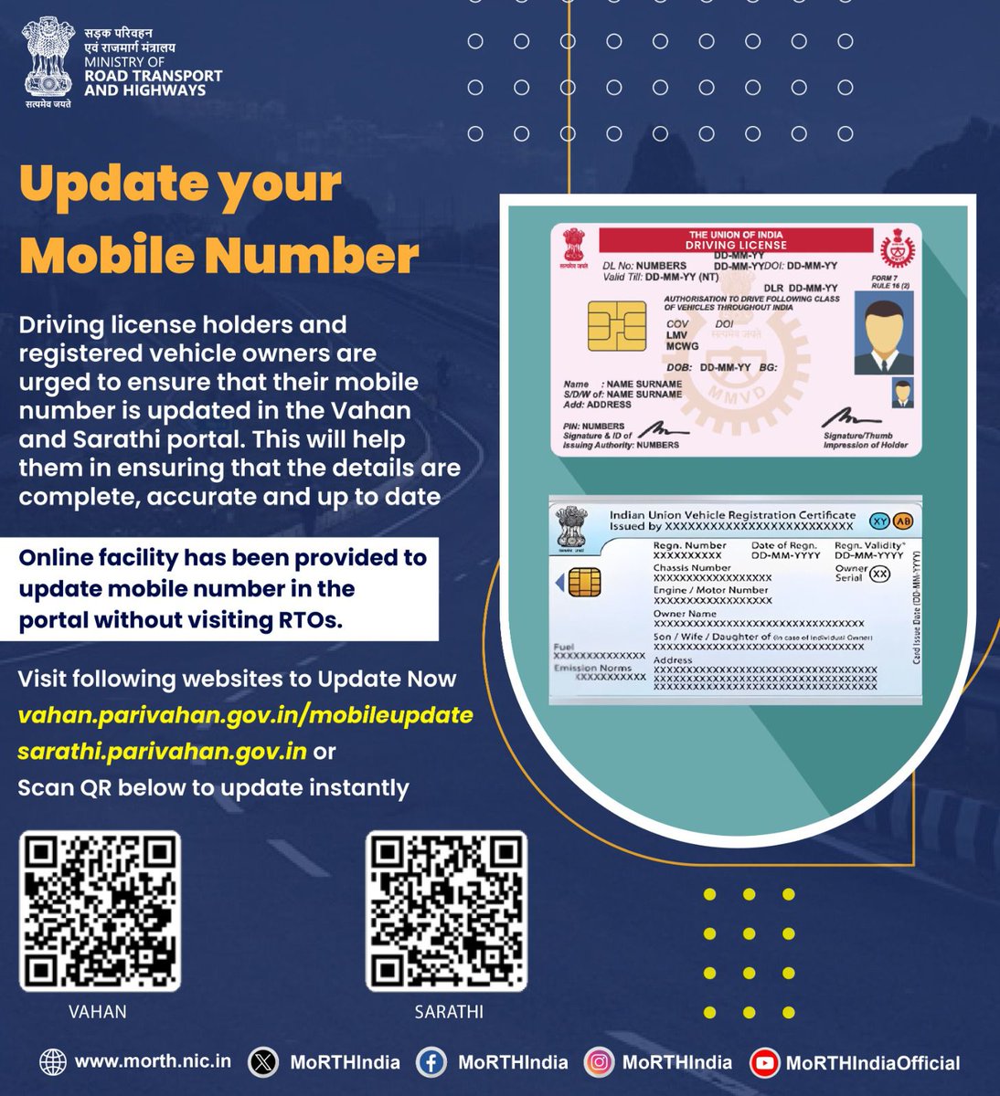 Driving license holders and vehicle owners are advised to update their mobile numbers on the Vahan and Sarathi portals to ensure their details are complete, accurate and updated. 

Visit: vahan.parivahan.gov.in/mobileupdate 
sarathi.parivahan.gov.in

#Parivahan #DigitalIndia