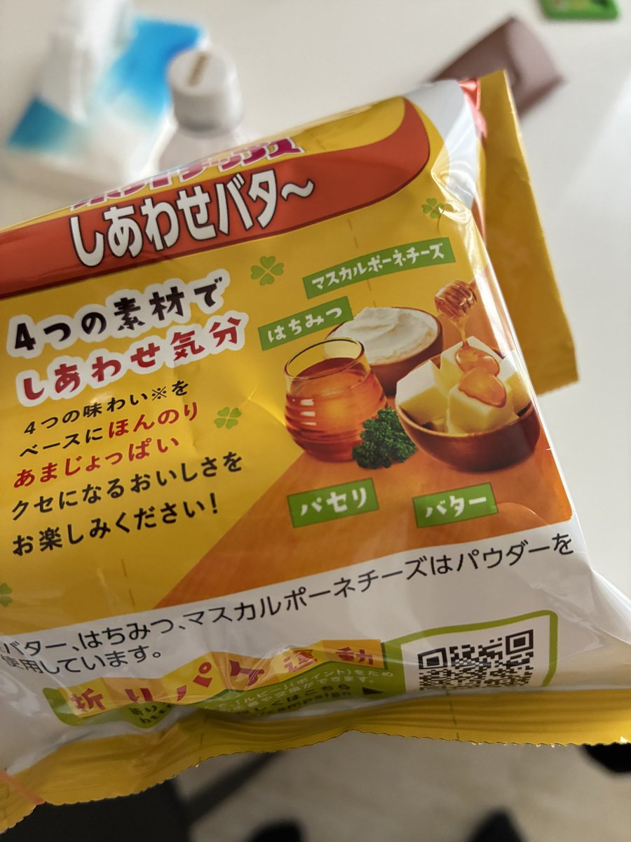 ねぇこれこんなに美味しいの？！？！
イライラした私に悪魔的な美味さだったわ…
しかも生理1日目😇