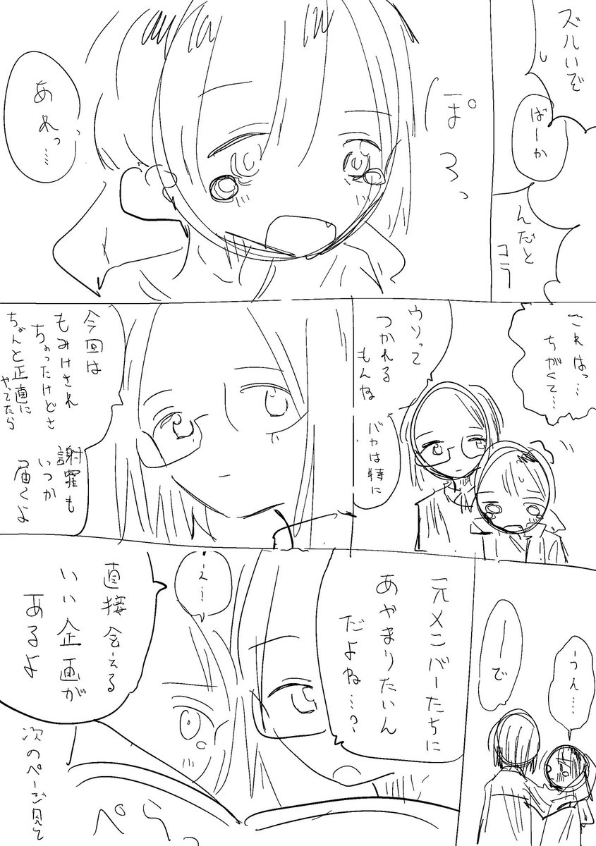 意味のない修正 