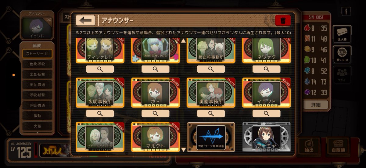 後は、一応アナウンサーもガチャから出てくるよ(今回はゲブラー

過去のアナウンサーが欲しい時は、イサン交換(ガチャ天井)リストに過去アナウンサーが追加されてるはずだから、天井まで運良く手に入れられた管理人は、一度アナウンサーに目を通すのもありかも〜