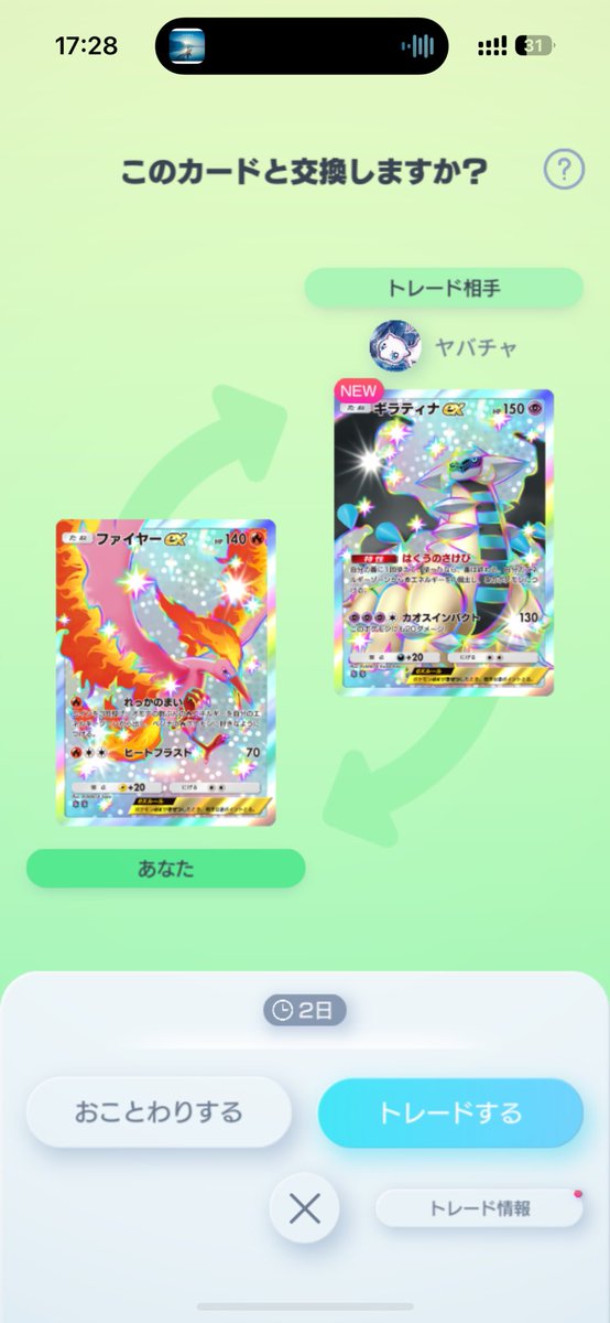 はるくん　ギラティナ ギラティナ【R】{016/054}