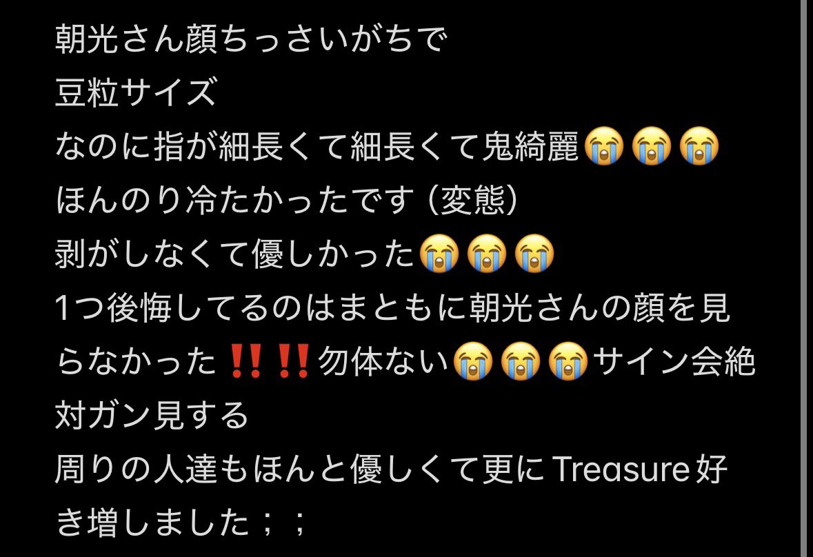 aje_love08's tweet photo. 20251102 Treasure オフイベ レポ 朝光

個🈂️では無事朝光さんのお顔をガン見することが出来ました✨️✨️✨️ https://t.co/ABrSMM5h9G